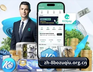 8波足球 APP